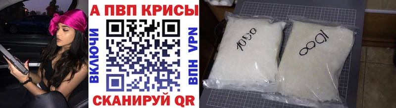 A PVP Crystall  Купить  Балабаново 