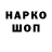 Меф 4 MMC LIZULIK OFF