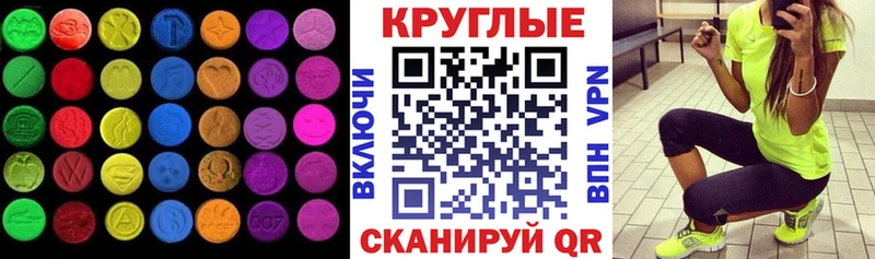 Экстази таблы  Купить где  Балабаново 