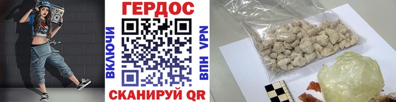 ГЕРОИН хмурый  Купить где  Балабаново 