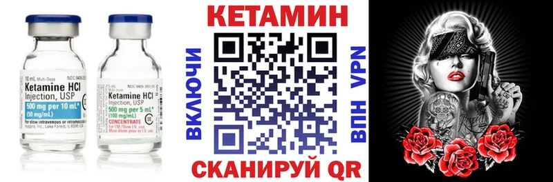 Кетамин ketamine  Купить закладки  Балабаново 