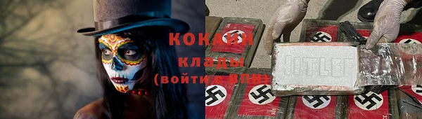 кокаин премиум Богородск