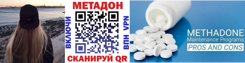 Купить где  Балабаново  Метадон кристалл 