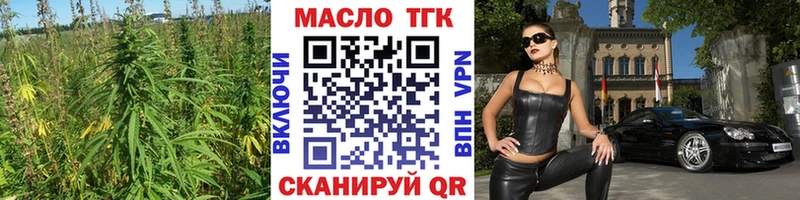 ТГК концентрат  Купить где  Балабаново 